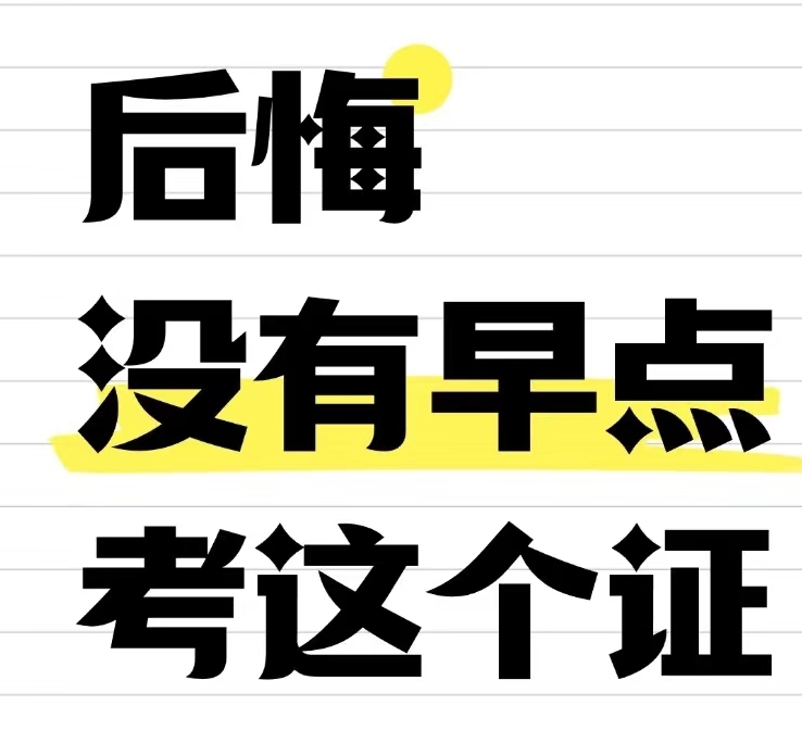 验光师职业技能概括，验光师证书怎么考？去哪考验光师证书