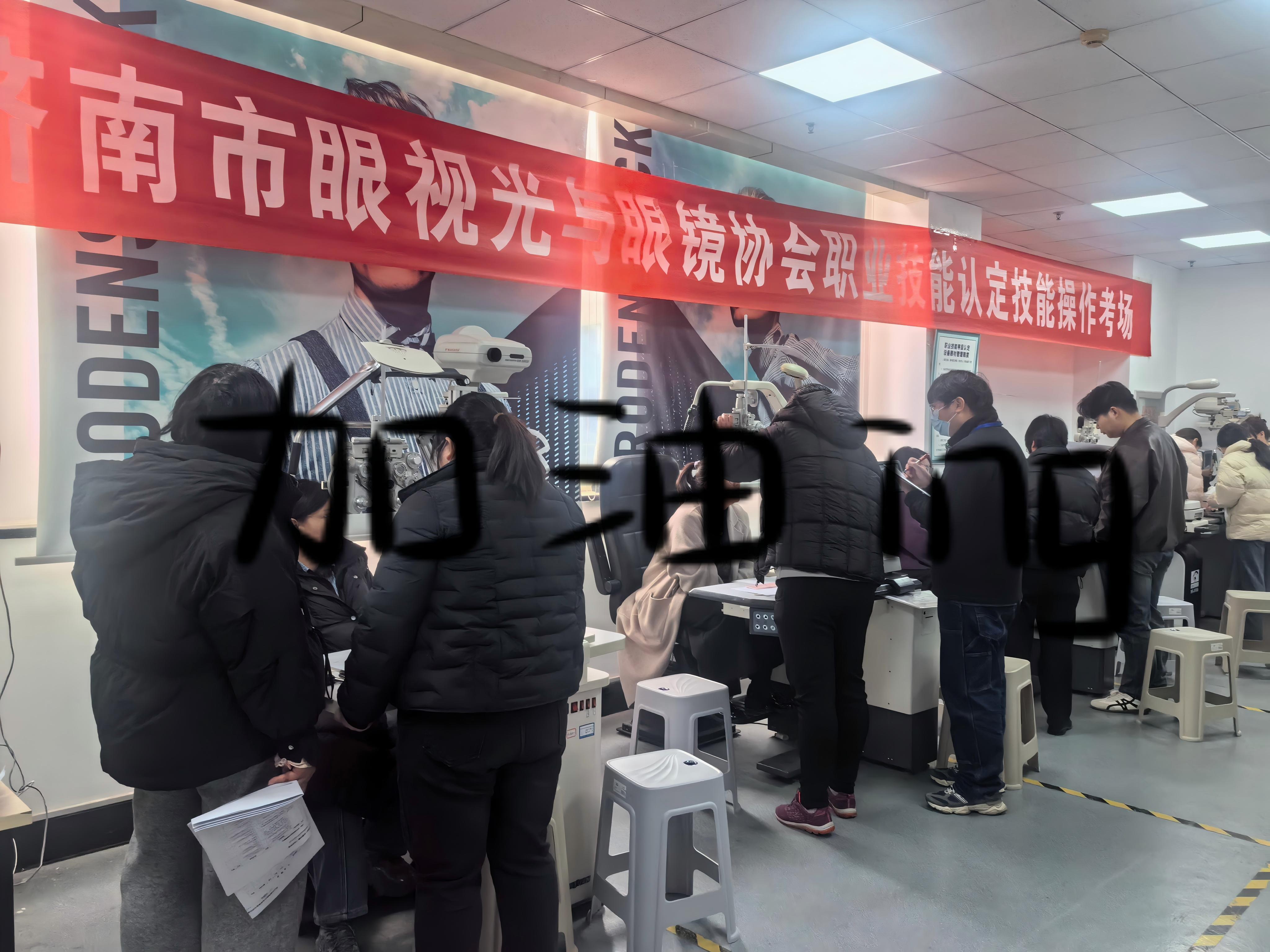 <font color='#FF0000'>眼镜验光师之能力养成</font>