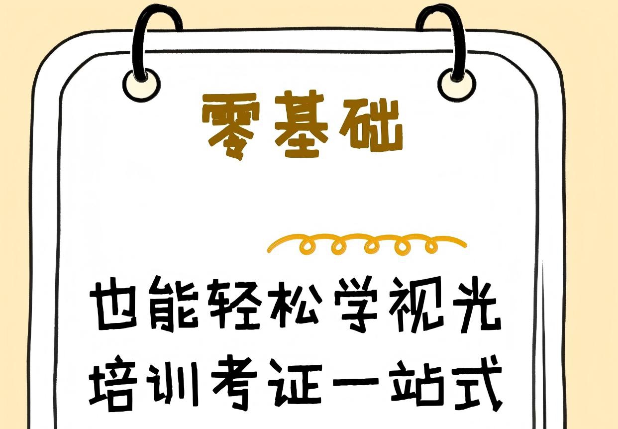 零基础学验光难不难？过来人真实经历分享