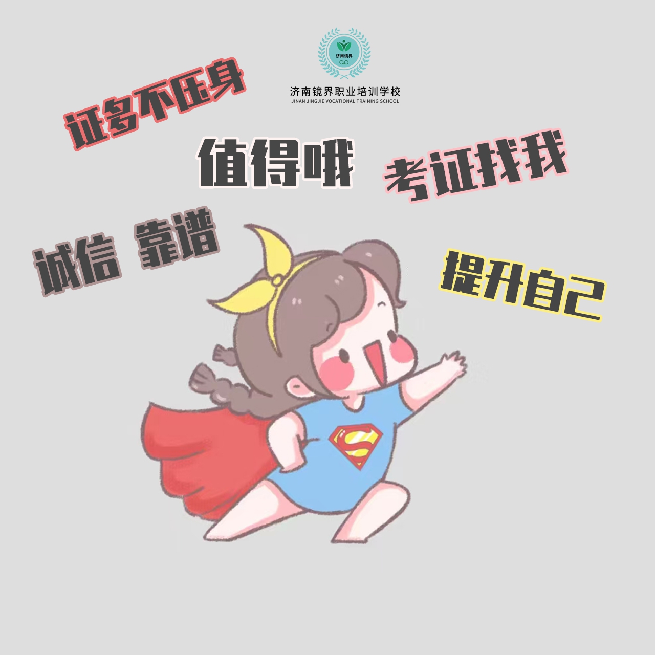 验光师培训学费多少钱？2026最新价格表