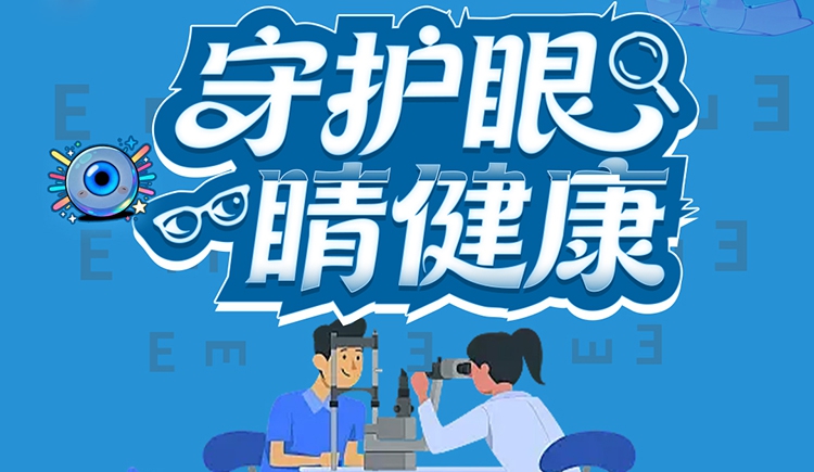 济南镜界职业培训学校：眼视光知识解析